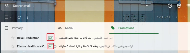 أنواع الإعلانات