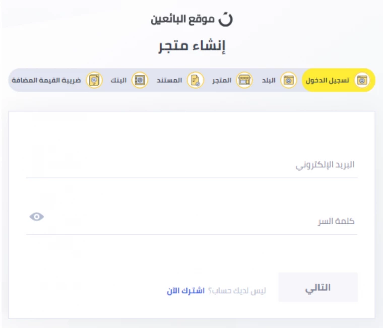 البيع على نون مصر