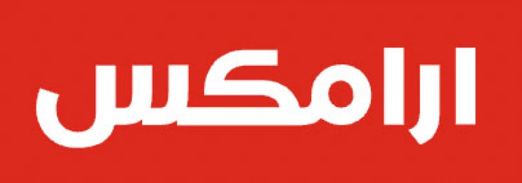 أرامكس Aramex
